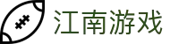 江南游戏·(JiangNanGame)官方网站